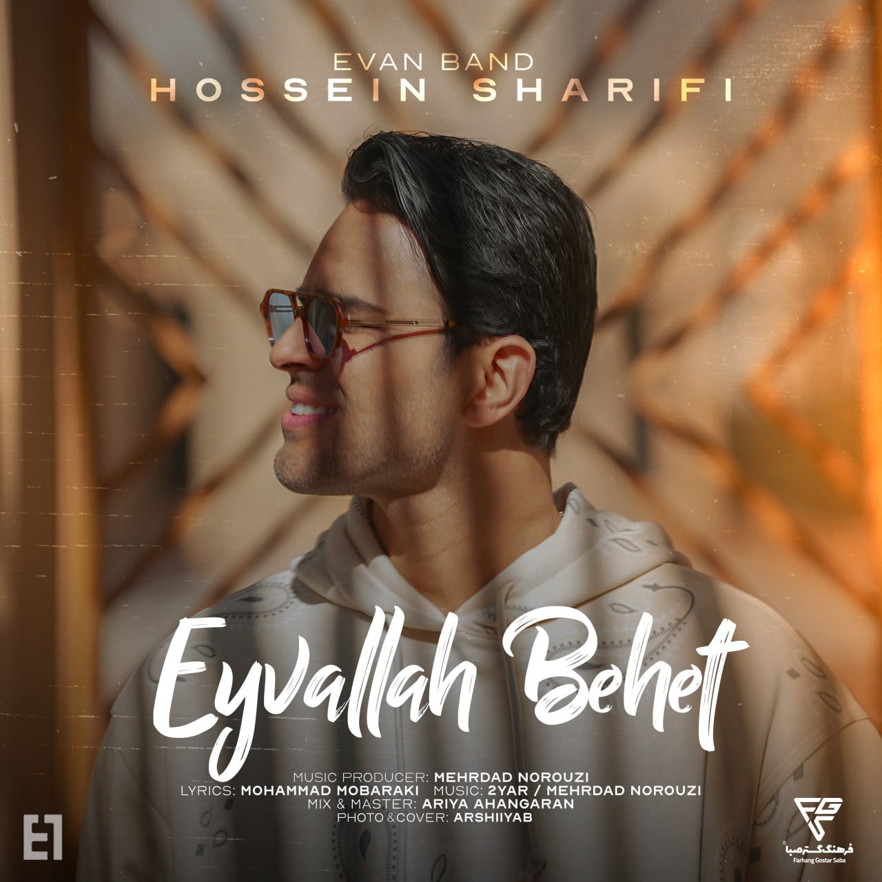 Eyvallah Behet - Evan Band